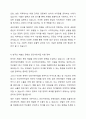 4주 2강에서 무임승차자 문제와 공유자원의 비극에 대하여 학습했습니다. 첫째, 무임승차자 문제와 공유지의 비극이 발생하는 원인에 대해서 기술하세요. 둘째, 공유자원의 비극을 해결하기 위해서는 사적자산으로 전환하는 것이 해결책이 될 수 있다고 배웠습니다. 그러나 2009년 노벨경제학상을 수상한 엘리너 오스트롬은 공유의 비극 현상을 정부 개입이나 시장 메커니즘이라는 기존 논리에서 탈피해 공동체 중심의 자치제도를 통해 해결할 수 있다고 주장하였습니다. 현재  5페이지