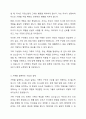 가족사정의 개념과 생태체계적 관점에서의 중요한 기준 5가지를 열거하고, 각 기준에서 해야 할 역할을 서술하시오. 3페이지