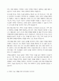 가족사정의 개념과 생태체계적 관점에서의 중요한 기준 5가지를 열거하고, 각 기준에서 해야 할 역할을 서술하시오. 4페이지