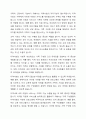 가족사정의 개념과 생태체계적 관점에서의 중요한 기준 5가지를 열거하고, 각 기준에서 해야 할 역할을 서술하시오. 5페이지