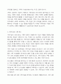 가족사정의 개념과 생태체계적 관점에서의 중요한 기준 5가지를 열거하고, 각 기준에서 해야 할 역할을 서술하시오. 6페이지