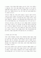 가족사정의 개념과 생태체계적 관점에서의 중요한 기준 5가지를 열거하고, 각 기준에서 해야 할 역할을 서술하시오. 7페이지