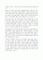 가족사정의 개념과 생태체계적 관점에서의 중요한 기준 5가지를 열거하고, 각 기준에서 해야 할 역할을 서술하시오. 8페이지