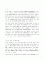 정치적 위험의 개념, 원인, 유형, 관리를 설명하시고, 정치적 위험과 국가적 위험을 비교 설명하시오. 2페이지