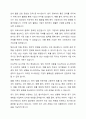 정치적 위험의 개념, 원인, 유형, 관리를 설명하시고, 정치적 위험과 국가적 위험을 비교 설명하시오. 5페이지