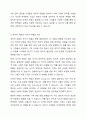 정치적 위험의 개념, 원인, 유형, 관리를 설명하시고, 정치적 위험과 국가적 위험을 비교 설명하시오. 6페이지