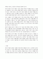 정치적 위험의 개념, 원인, 유형, 관리를 설명하시고, 정치적 위험과 국가적 위험을 비교 설명하시오. 7페이지