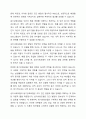 심리사회모델과 동기강화모델의 특징 및 내용을 각각 설명하고, 두 모델을 구체적으로 비교하시오. 6페이지