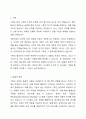기획의 필요성에 대하여 구체적으로 설명하시오. 2페이지