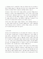 기획의 필요성에 대하여 구체적으로 설명하시오. 4페이지