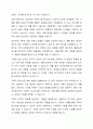 기획의 필요성에 대하여 구체적으로 설명하시오. 5페이지