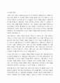 기획의 필요성에 대하여 구체적으로 설명하시오. 6페이지