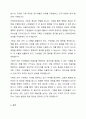 기획의 필요성에 대하여 구체적으로 설명하시오. 8페이지
