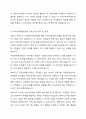 로스만의 지역사회복지실천 모델을 설명하고, 지역사회개발 모델의 실제 사례를 제시 및 분석하시오. 5페이지