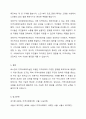 로스만의 지역사회복지실천 모델을 설명하고, 지역사회개발 모델의 실제 사례를 제시 및 분석하시오. 6페이지
