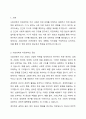 사회과학은 사회현상과 인간의 사회적 행동을 탐구하는 과학의 한 분야이고, 자연과학은 자연의 여러 현상을 과학적, 체계적으로 연구하는 과학이다. 사회과학과 자연과학의 공통점과 차이점에 대하여 논하시오. 2페이지