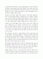 사회과학은 사회현상과 인간의 사회적 행동을 탐구하는 과학의 한 분야이고, 자연과학은 자연의 여러 현상을 과학적, 체계적으로 연구하는 과학이다. 사회과학과 자연과학의 공통점과 차이점에 대하여 논하시오. 3페이지