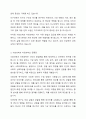 사회과학은 사회현상과 인간의 사회적 행동을 탐구하는 과학의 한 분야이고, 자연과학은 자연의 여러 현상을 과학적, 체계적으로 연구하는 과학이다. 사회과학과 자연과학의 공통점과 차이점에 대하여 논하시오. 4페이지
