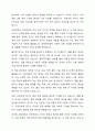 사회과학은 사회현상과 인간의 사회적 행동을 탐구하는 과학의 한 분야이고, 자연과학은 자연의 여러 현상을 과학적, 체계적으로 연구하는 과학이다. 사회과학과 자연과학의 공통점과 차이점에 대하여 논하시오. 5페이지