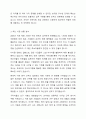 인적자원관리에서의 모집은 조직의 지속가능경영에 밀접한 영향을 미칩니다. 2023년 이후 최신 시장 상황에 맞는 효과적인 모집에 대하여 설명하시오. 4페이지