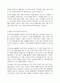 인적자원관리에서의 모집은 조직의 지속가능경영에 밀접한 영향을 미칩니다. 2023년 이후 최신 시장 상황에 맞는 효과적인 모집에 대하여 설명하시오. 5페이지