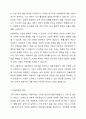 아동학대 문제와 관련 있는 뉴스 스크랩을 하고 해당 아동학대 문제가 발생하게 된 원인과 해결책에 대해서 과제 작성하시오. 3페이지