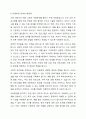 아동학대 문제와 관련 있는 뉴스 스크랩을 하고 해당 아동학대 문제가 발생하게 된 원인과 해결책에 대해서 과제 작성하시오. 5페이지