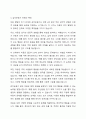 장 피아제(Jean Piaget)의 인지발달 이론 중 감각운동기에 대해 연구하여 제출해 주세요. 4페이지