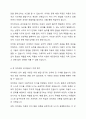 장 피아제(Jean Piaget)의 인지발달 이론 중 감각운동기에 대해 연구하여 제출해 주세요. 5페이지