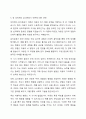장 피아제(Jean Piaget)의 인지발달 이론 중 감각운동기에 대해 연구하여 제출해 주세요. 7페이지