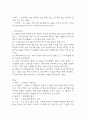 양식전문 레스토랑 창업 사업계획서 7페이지