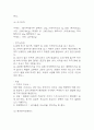 양식전문 레스토랑 창업 사업계획서 8페이지