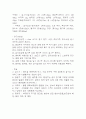 양식전문 레스토랑 창업 사업계획서 9페이지