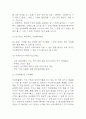 양식전문 레스토랑 창업 사업계획서 14페이지