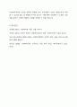 일부 전문가들은 사회복지급여를 받는 수급자들은 도덕적 해이 현상을 경험한다고 한다. 이러한 도덕적 해이의 현상으로 인해 사회적으로 많은 비용이 들어가므로, 이들에 대한 수급권을 줄이자라고 이야기하고 있다. 이에 대한 본인의 생각을 수업시간에 배운 사회복지정책의 가치 등의 내용과 본인의 경험을 토대로 토론해 보자. 7페이지