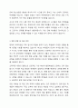 청소년의 건전한 성장을 도모하기 위해 가장변화가 필요한 환경(가정, 학교, 지역사회, 정책, 사회인식 등) 을 1가지 정하고, 어떠한 방향으로 변화를 모색하는것이 바람직한지 토론해 봅시다. 3페이지