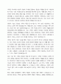 가족의 역할과 기능에 대하여 현재와 앞으로 미래를 함께 생각하면서 토론해 봅시다. 3페이지