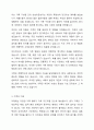 가족의 역할과 기능에 대하여 현재와 앞으로 미래를 함께 생각하면서 토론해 봅시다. 4페이지