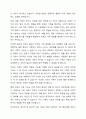 가족의 역할과 기능에 대하여 현재와 앞으로 미래를 함께 생각하면서 토론해 봅시다. 5페이지