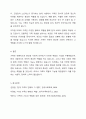 가족의 역할과 기능에 대하여 현재와 앞으로 미래를 함께 생각하면서 토론해 봅시다. 6페이지