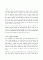 1~3차 산업혁명은 현대 장애인복지에 큰 영향을 미쳤습니다. 현대 우리사회에서 진행되고 있는 제4차 산업혁명은 장애복지에 어떠한 영향을 줄지 토론해보세요. 2페이지