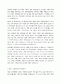 1~3차 산업혁명은 현대 장애인복지에 큰 영향을 미쳤습니다. 현대 우리사회에서 진행되고 있는 제4차 산업혁명은 장애복지에 어떠한 영향을 줄지 토론해보세요. 3페이지