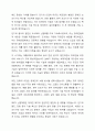 1~3차 산업혁명은 현대 장애인복지에 큰 영향을 미쳤습니다. 현대 우리사회에서 진행되고 있는 제4차 산업혁명은 장애복지에 어떠한 영향을 줄지 토론해보세요. 4페이지