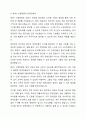 1~3차 산업혁명은 현대 장애인복지에 큰 영향을 미쳤습니다. 현대 우리사회에서 진행되고 있는 제4차 산업혁명은 장애복지에 어떠한 영향을 줄지 토론해보세요. 5페이지