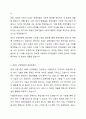 1~3차 산업혁명은 현대 장애인복지에 큰 영향을 미쳤습니다. 현대 우리사회에서 진행되고 있는 제4차 산업혁명은 장애복지에 어떠한 영향을 줄지 토론해보세요. 6페이지