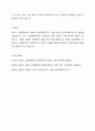 1~3차 산업혁명은 현대 장애인복지에 큰 영향을 미쳤습니다. 현대 우리사회에서 진행되고 있는 제4차 산업혁명은 장애복지에 어떠한 영향을 줄지 토론해보세요. 8페이지