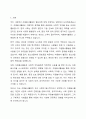 우리사회에서 개인 또는 집단으로 이뤄지는 자원봉사활동이 필요한지를 찬성 또는 반대 입장 중 하나를 선택해 토론해봅시다. (예: 만약 자원봉사활동이 우리사회에 필요하다는데 찬성의 입장일 경우, 구체적인 자원봉사활동의 예를 들고 그 활동을 통해 이웃이나 지역사회에 어떤 도움을 주는지 등을 나열합시다.) 2페이지