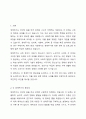 본인이 생각하기에 가장 의미있다고 생각하는 생애주기에 관하여 토론해봅시다. 2페이지