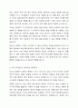 본인이 생각하기에 가장 의미있다고 생각하는 생애주기에 관하여 토론해봅시다. 4페이지