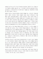 본인이 생각하기에 가장 의미있다고 생각하는 생애주기에 관하여 토론해봅시다. 5페이지